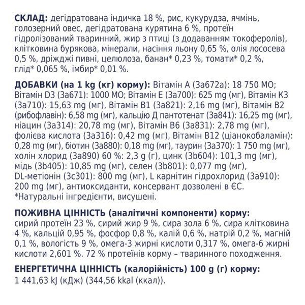 Вологий корм "Мяу" для кошенят, з куркою у ніжному соусі 85 г 42597157 фото