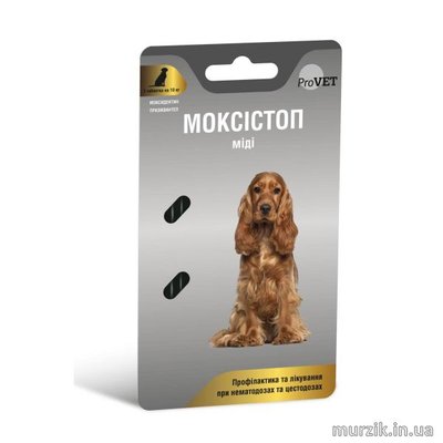 Таблетки для собак "ProVet МОКСИСТОП Макси" от глистов 1 табл 20кг ,1уп.(2табл.) 42072579 фото