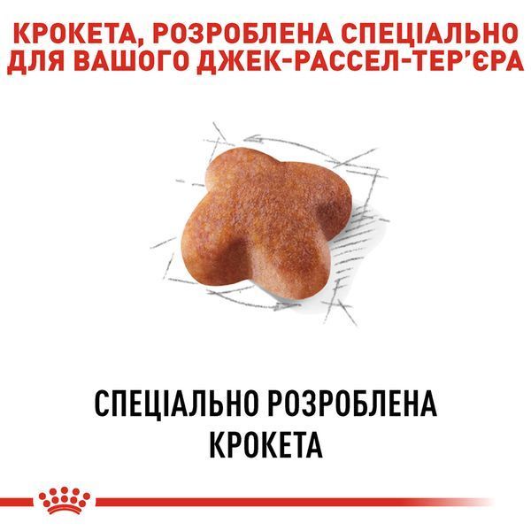 Сухой корм Royal Canin (Роял Канин) для собак породы Jack Russel Terrier (Джек-рассел-терьер) 1,5 кг. 21000159 фото