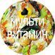 Фиеста колосок для грызунов "Мультивитамин" 100 г (2 шт) 6814358 фото 2