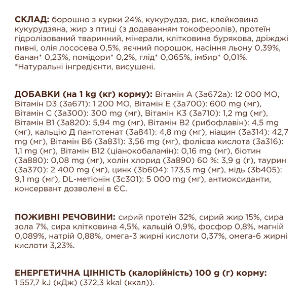 Сухий корм для дорослих котів та котів "Клуб 4 Лапи" Premium Sterilised для кастрованих котів та стерилізованих котів 300 г 1183352 фото