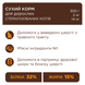 Сухий корм для дорослих котів та котів "Клуб 4 Лапи" Premium Sterilised для кастрованих котів та стерилізованих котів 300 г 1183352 фото 2