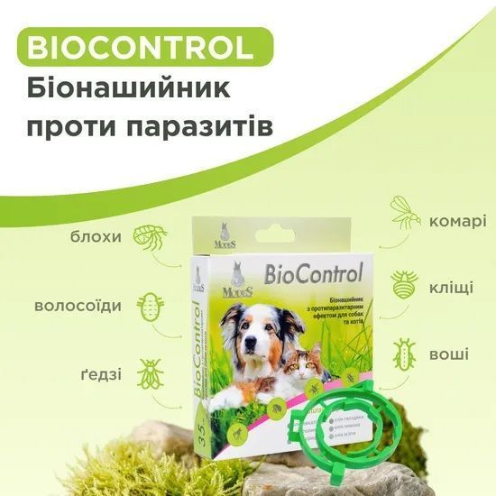 Биоконтроль (BioControl) бионашейник с противопаразитарным эффектом для собак 70 см, MODES ЗС000284 фото