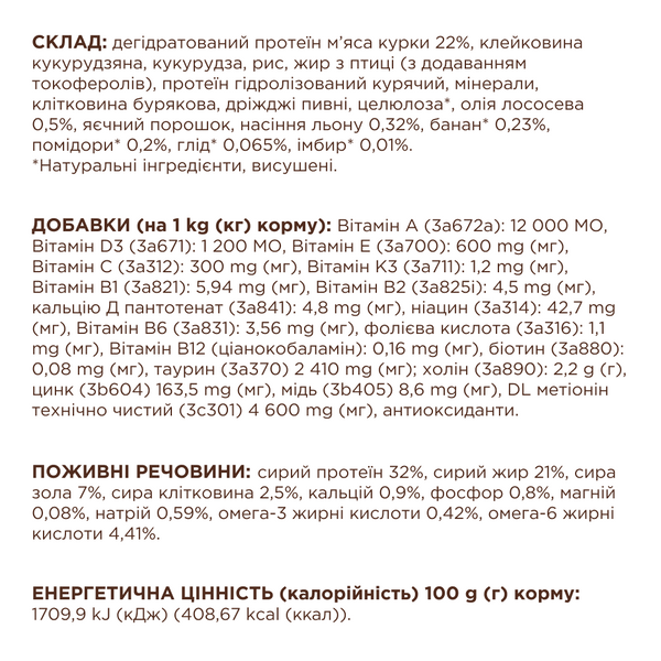 Сухий корм для дорослих кішок і котів "Клуб 4 Лапи" Premium Urinary Health Здоров'я сечовивідних шляхів 14 кг 9183350 фото