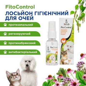 Фіто контроль (Fito Control) лосьйон гігієнічний для очей тварин 30 мл, MODES (фітокомплекс) ЗС000321 фото