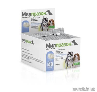 Милпразон (Milprazon) 12,5 мг, таблетки от глистов для собак  и щенков весом от 5 до 25 кг (1 табл.) 8890426 фото