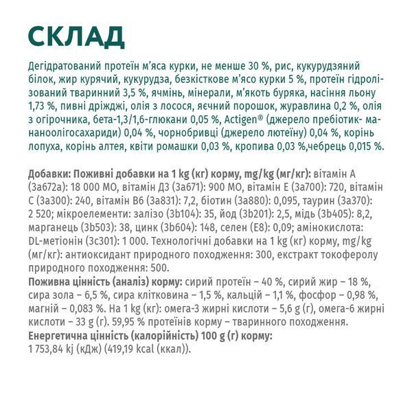 Сухой корм для котят Optimeal (Оптимил) с курицей 700г. 9121929 фото