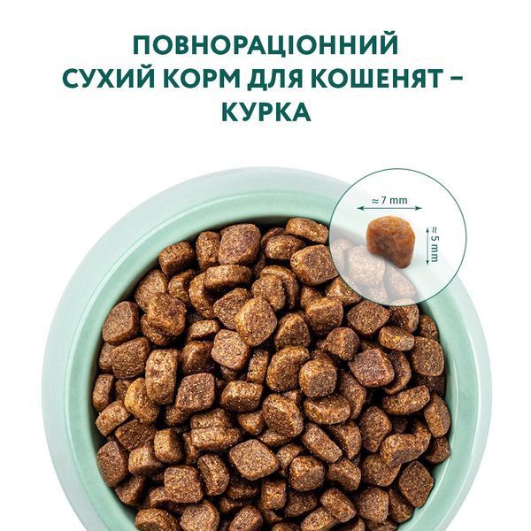 Сухой корм для котят Optimeal (Оптимил) с курицей 700г. 9121929 фото