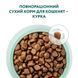 Сухой корм для котят Optimeal (Оптимил) с курицей 700г. 9121929 фото 5