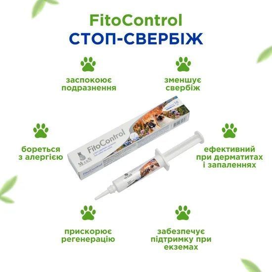 Фіто контроль (Fito Control) Стоп-Свербіж суспензія для собак та котів 10 мл, MODES (фітокомплекс) ЗС000308 фото