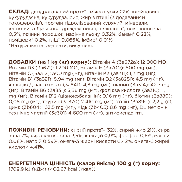 Сухой корм для взрослых кошек и котов "Клуб 4 Лапы" Premium Urinary Health Здоровье мочевыводящих путей 300 г 2183350 фото