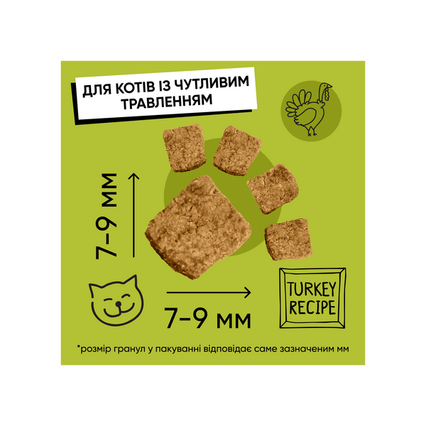 Корм сухой HalfHalf для кошек с чувствительным пищеварением с индейкой 300 г 20949 фото