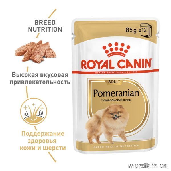 Влажный корм Royal Canin Pomeranian Adult для собак породы Померанский Шпиц , в паштете (пауч) 85 г./12 шт 12560010 фото