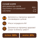Сухой корм для взрослых кошек и котов "Клуб 4 Лапы" Premium Urinary Health Здоровье мочевыводящих путей 300 г 2183350 фото 2
