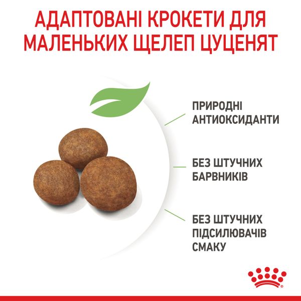 Сухой корм для щенков гигантских пород до 8 мес. Royal Canin (Роял Канин) Giant Puppy 15 кг. 3030150 фото