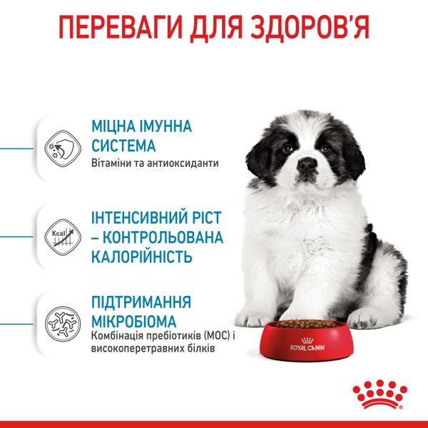 Сухой корм для щенков гигантских пород до 8 мес. Royal Canin (Роял Канин) Giant Puppy 15 кг. 3030150 фото