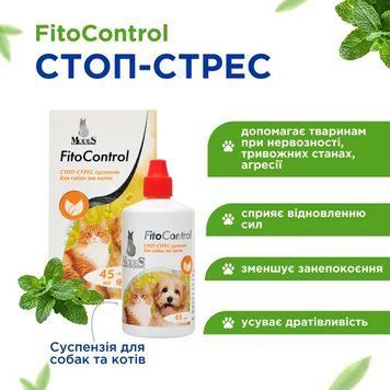 Фіто контроль (Fito Control) Стоп-Стрес суспензія для собак та котів 45 мл, MODES (фітокомплекс) ЗС000307 фото