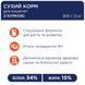 Сухий корм "Клуб 4 Лапи" Для кошенят з куркою 2 кг (5 рядів) B4641002 фото 3