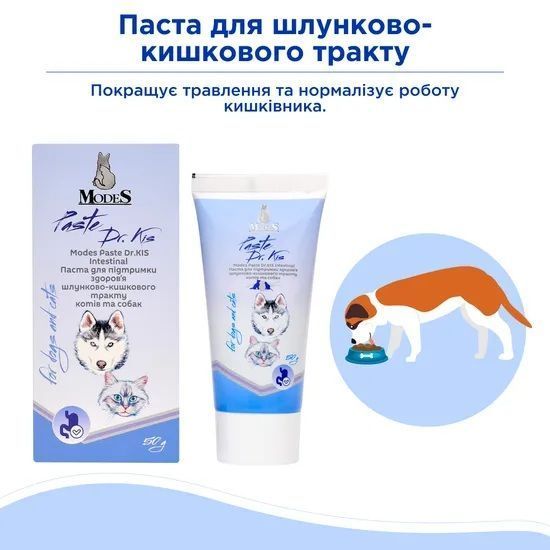 Паста Др. КИС Интестинал (Paste Dr.KIS Intestinal) для поддержания здоровья желудочно-кишечного тракта кошек и собак 50г, MODES ЗС000261 фото