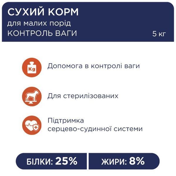 Сухой корм "Клуб 4 Лапы" CLUB 4 PAWS Adult Small Breeds Light - сухой корм с индейкой для взрослых собак малых пород подвержен ожирению (контроль веса) 5 кг B4571201 фото