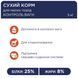 Сухой корм "Клуб 4 Лапы" CLUB 4 PAWS Adult Small Breeds Light - сухой корм с индейкой для взрослых собак малых пород подвержен ожирению (контроль веса) 5 кг B4571201 фото 4