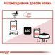 Влажный корм Royal Canin (Роял Канин) Instinctive для привередливых котов и кошек пауч (в желе) 85 г/12 шт. RC 4074001 (x12) фото 8