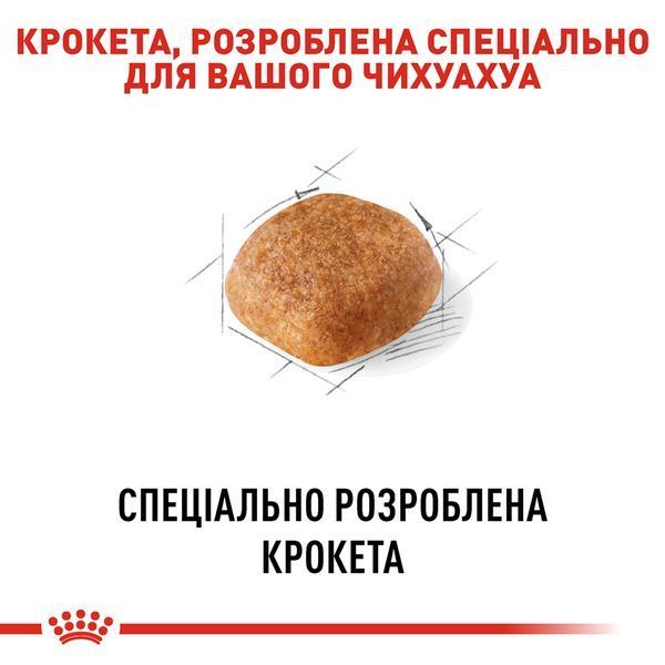Сухой корм Royal Canin (Роял Канин) для собак породы Chihuahua (Чихуахуа) 3 кг copy_2210015 фото