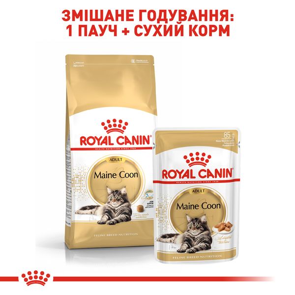 Cухий корм для котів та кішок Royal Canin (Роял Канін) Mainecoon 2 кг. RC 2550020 фото