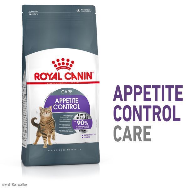 Royal Canin (Роял Канин) Appetite Control Care сухой корм для контроля выпрашивания корма 3,5 кг. RC 2563035 фото