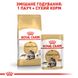 Cухий корм для котів та кішок Royal Canin (Роял Канін) Mainecoon 2 кг. RC 2550020 фото 9