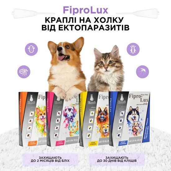 Фипро-Люкс (Fipro-Lux) противопаразитарные капли для котят и щенков 1,5-4 кг, 0,5мл, MODES (от блох, от клещей) ЗС000150 фото