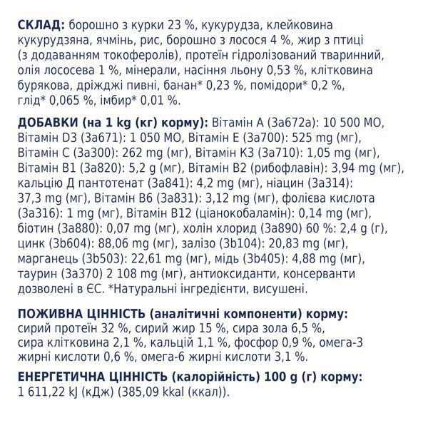 Сухий корм для дорослих кішок та котів "Клуб 4 Лапи" з лососем 2 кг. B4640501 фото