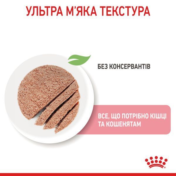 Влажный корм Royal Canin (Роял Канин) Mother & Babycat для котят от 1 до 4 месяцев (мусс) 195 г/12 шт. RC 4098002 (x12) фото