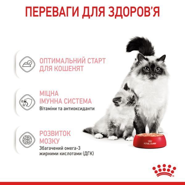 Влажный корм Royal Canin (Роял Канин) Mother & Babycat для котят от 1 до 4 месяцев (мусс) 195 г/12 шт. RC 4098002 (x12) фото