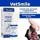 Ветсмайл (VetSmile) Спрей для ротової порожнини, 50 мл, MODES ЗС000386 фото 1