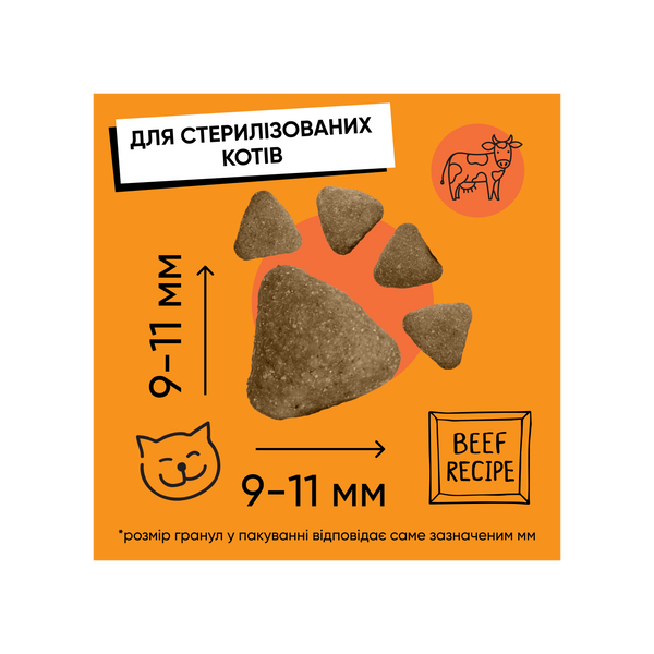 Корм сухой HalfHalf для стерилизованных кошек с говядиной 300 г 20932 фото