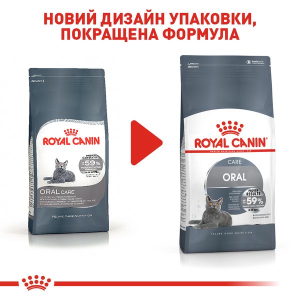 Сухой корм для кошек Royal Canin Oral Care для уменьшения образования зубного налета и отложения зубного камня 8 кг. RC 2532080 фото