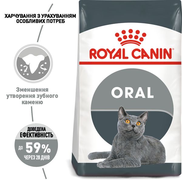 Сухой корм для кошек Royal Canin Oral Care для уменьшения образования зубного налета и отложения зубного камня 8 кг. RC 2532080 фото