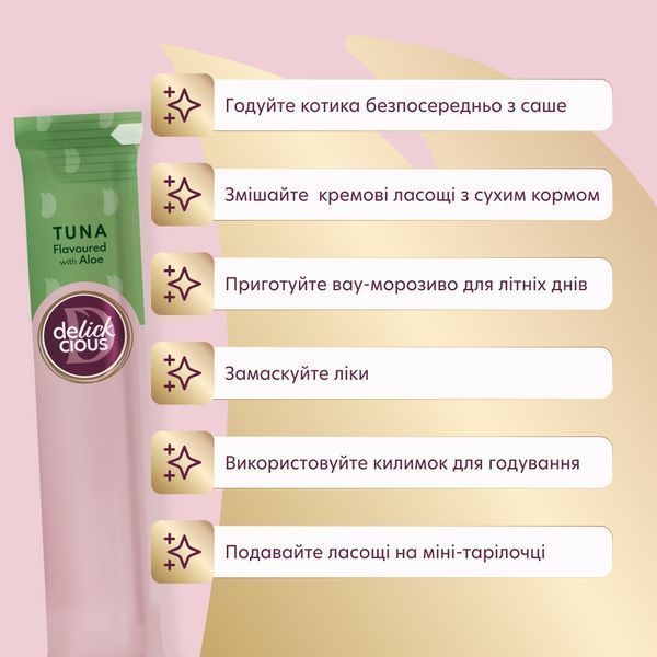 Delickcious Кремовое лакомство &ndash; тунец с добавлением алоэ влажный корм для котов (1+1), 0,12 кг  D6251604 фото