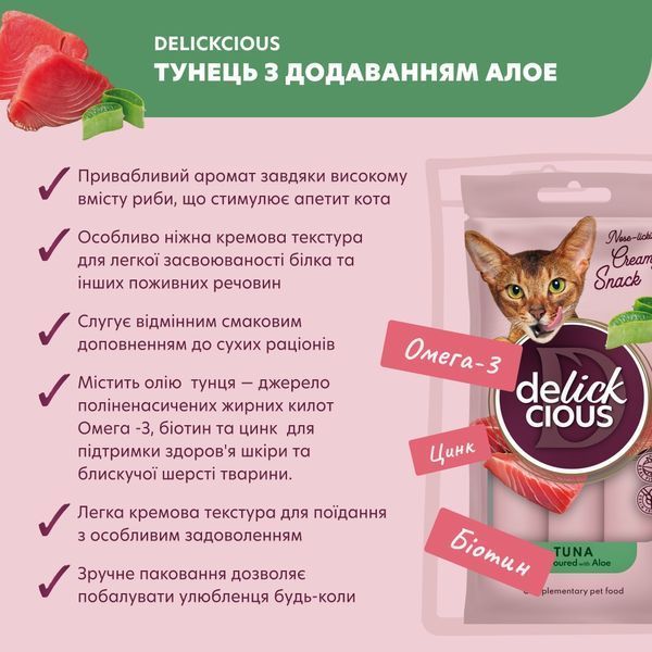 Delickcious Кремовое лакомство &ndash; тунец с добавлением алоэ влажный корм для котов (1+1), 0,12 кг  D6251604 фото