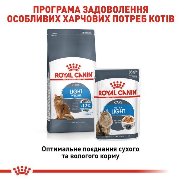 Сухий корм для кішок Royal Canin (Роял Канін) Light Weight Care для обмеження набору зайвої ваги 1,5 кг. RC 2524015 фото
