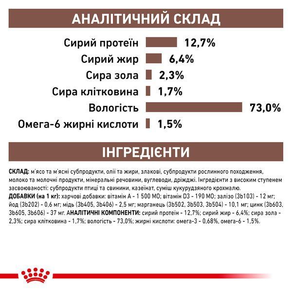 Вологий корм для собак у період підтримки організму Royal Canin (Роял Канін) Recovery dog/cat консерва 195 г.(паштет)/1 шт RC 40550021 фото