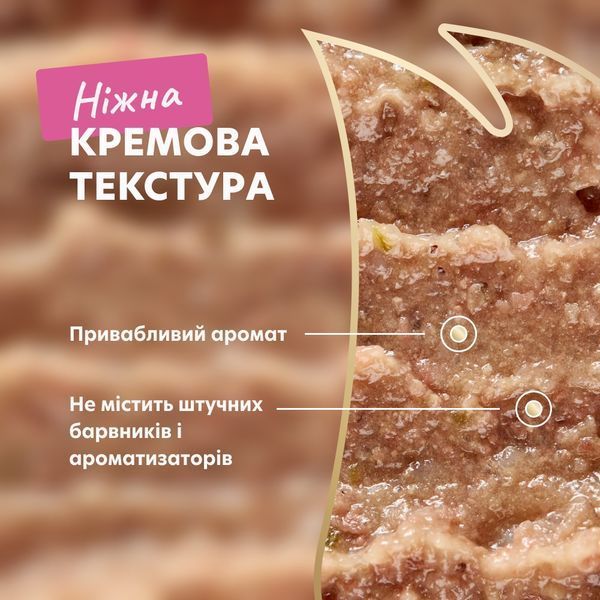 Delickcious Кремові ласощі &ndash; ягня з додаванням коричневого рису та цукіні для котiв (1+1), 0,12кг  D6251606 фото