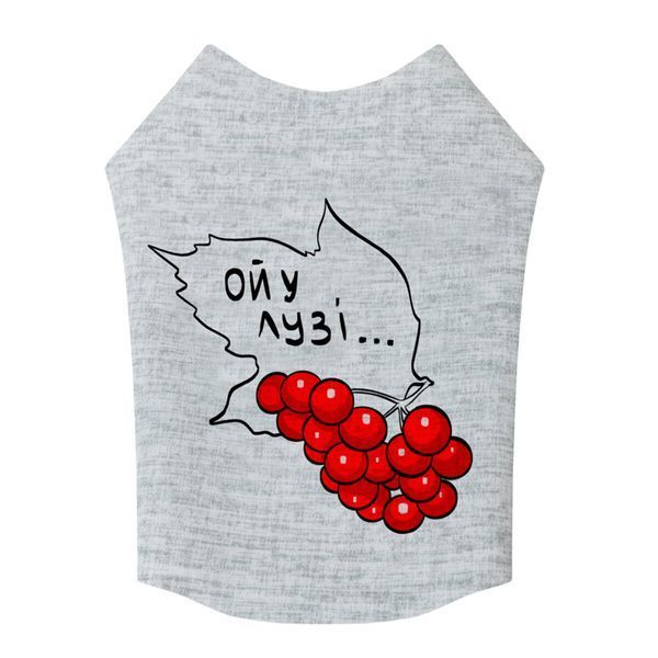 Майка для собак WAUDOG Clothes рисунок "Калина", XS22, B 30-35 см, С 19-24 см 296-0228 фото
