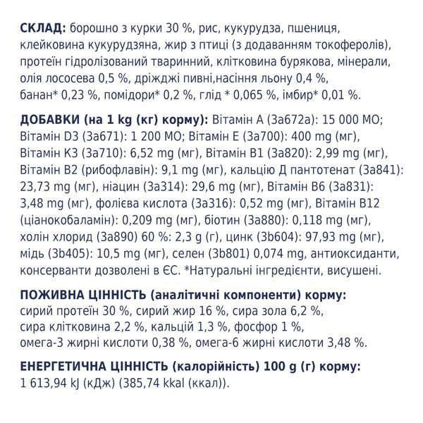Сухой корм "Клуб 4 Лапы" для щенков всех пород 2 кг 9063984 фото
