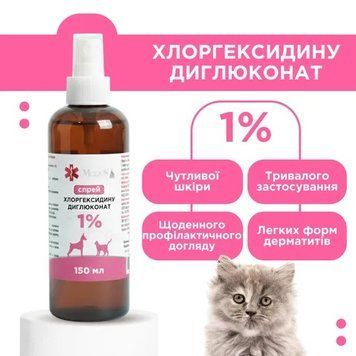 Спрей антисептичний на основі хлоргексидину диглюконату для тварин (1%) 150 мл, MODES ЗС000418 фото