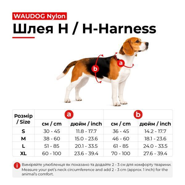 Шлея для собак анатомическая H-образная WAUDOG Nylon с QR адресником, рисунок "Чешуя", пластиковый фастекс, S, Ш 15 мм, A 30-45 см, B 36-45 см 347-0179 фото