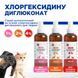 Спрей антисептический на основе диглюконата хлоргексидина для животных (1%) 150 мл, MODES ЗС000418 фото 4