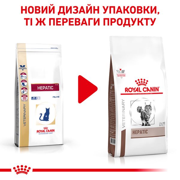 Сухий корм для котів і кішок Royal Canin (Роял Канін) Hepatic Feline 2 кг. RC 401202091 фото