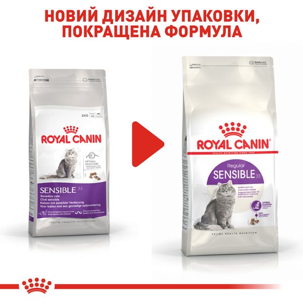 Сухий корм Royal Canin (Роял Канін) для котів із чутливим травленням Sensible 4 кг. RC 2521040 фото